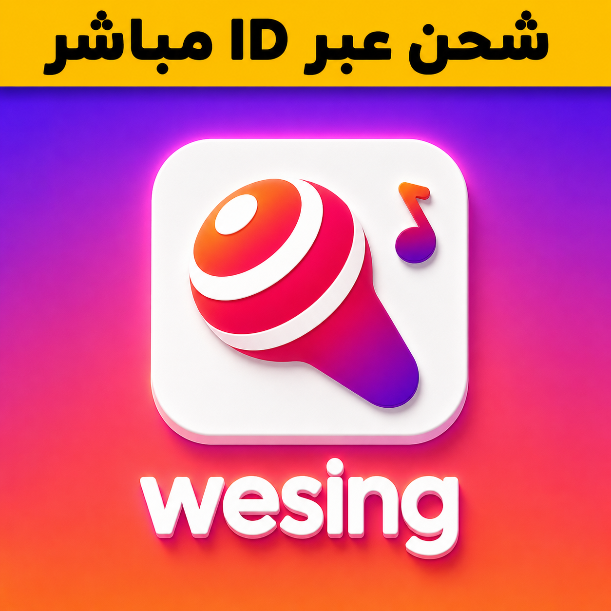 WeSing